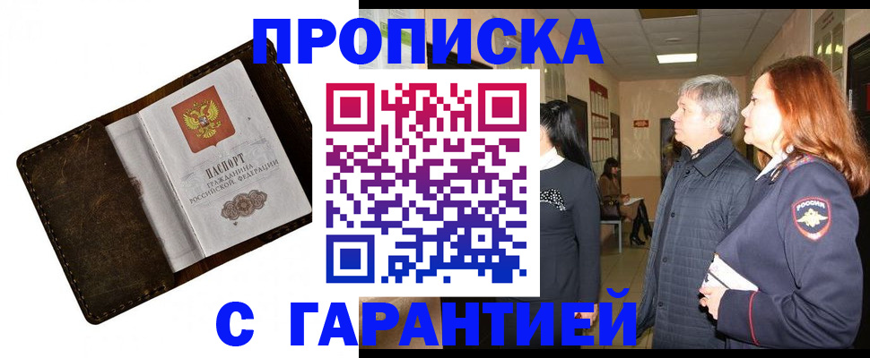 временная регистрация госуслуги в Дмитрове