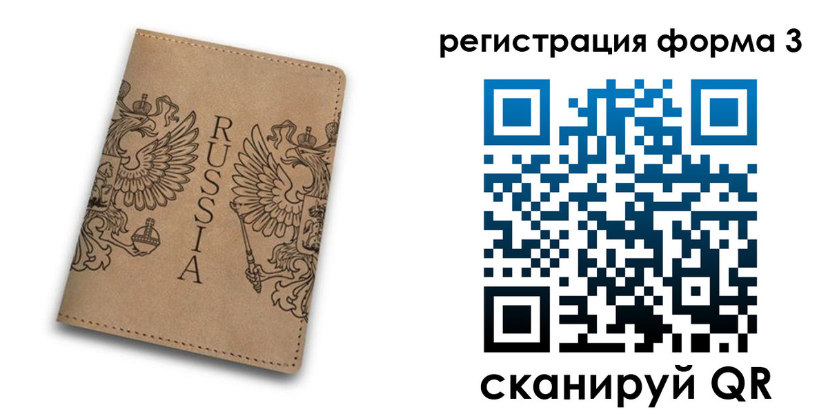 прописка для работы в Дмитрове