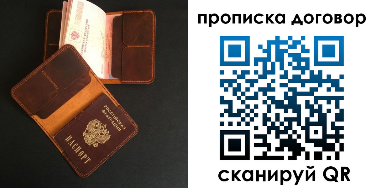 регистрация для дет. сада в Дмитрове