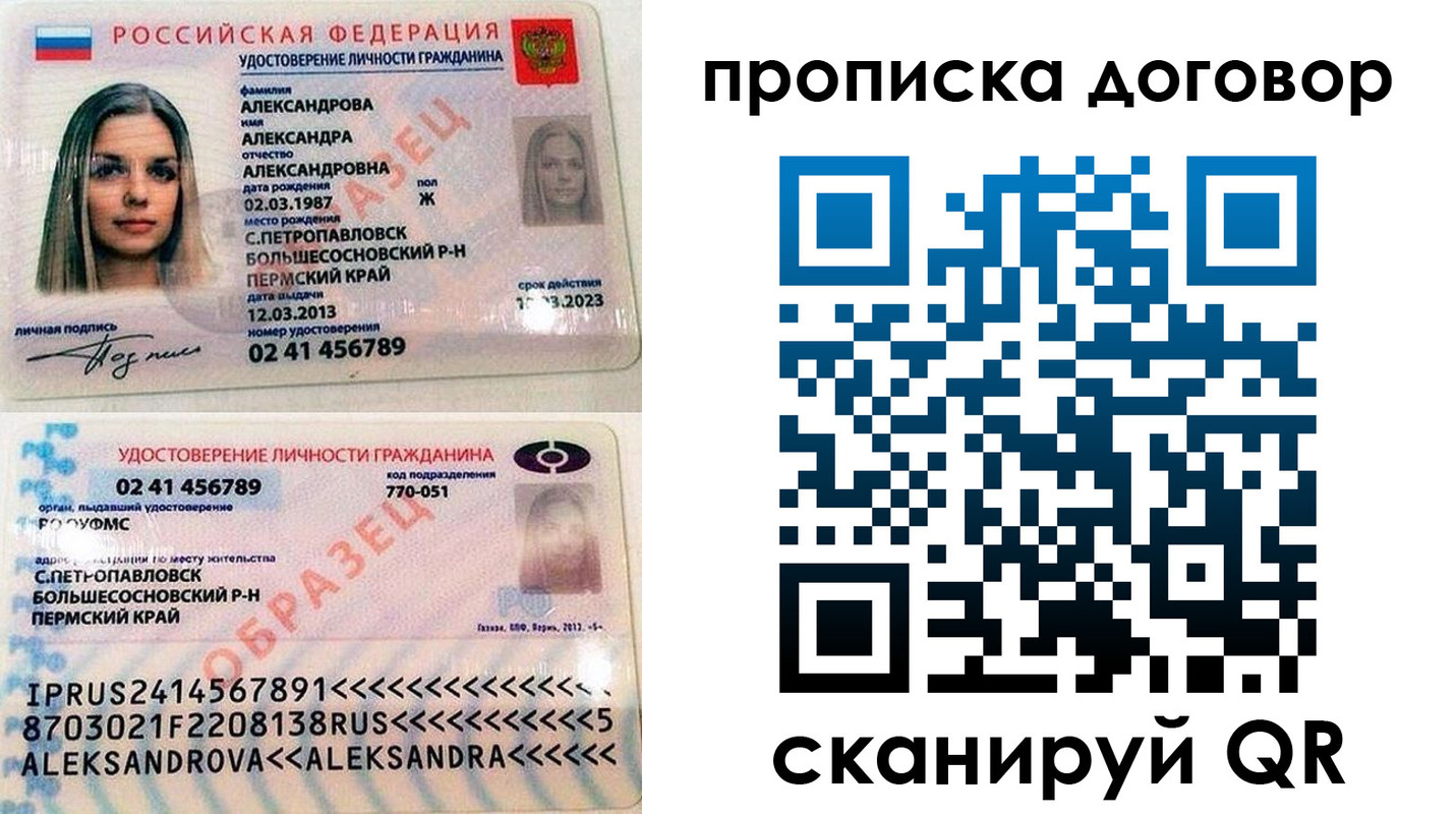 временная регистрация недорого в Дмитрове