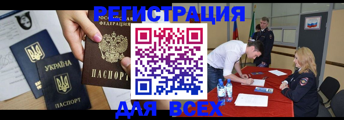 временная регистрация для школы в Дмитрове