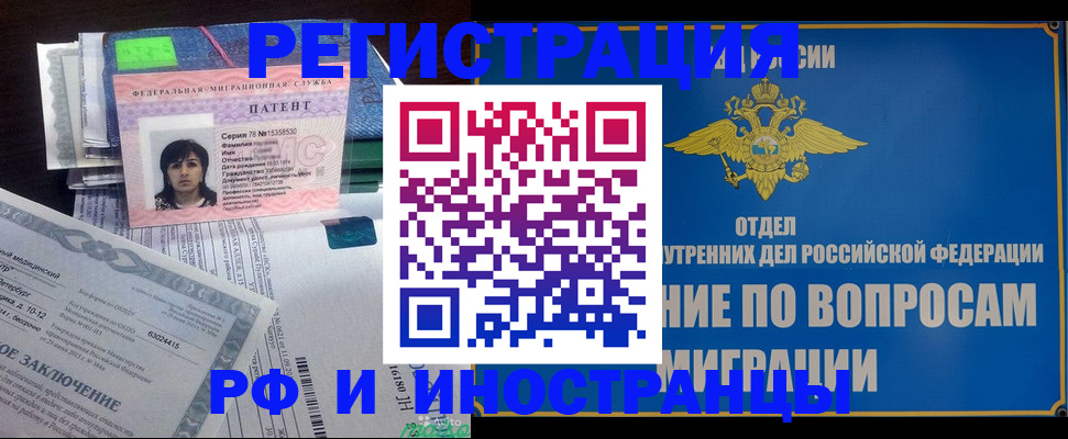 временная регистрация законно в Дмитрове