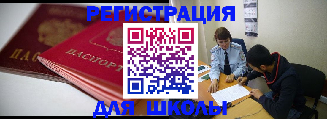 временная регистрация 2025 в Дмитрове