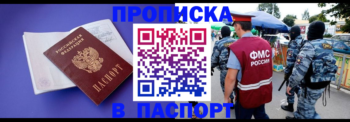 найти адрес прописки в Дмитрове