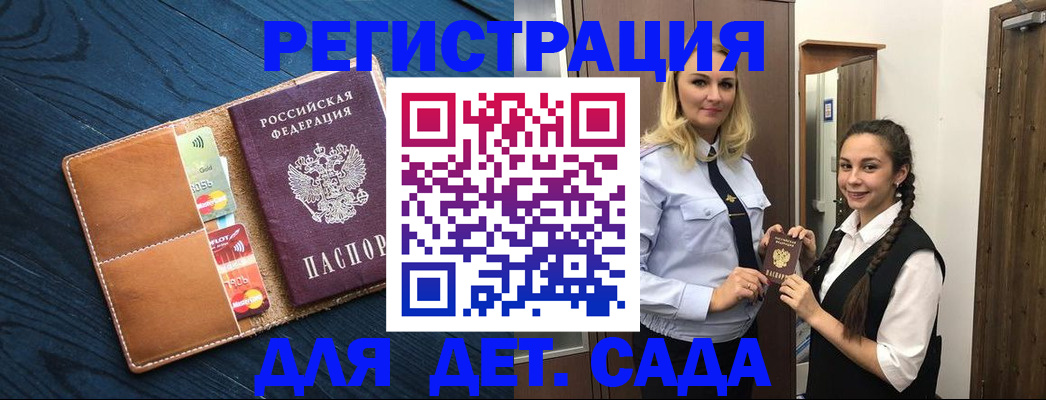 временная регистрация 2025 в Дмитрове